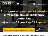 Строительная компания "King:House"