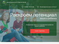 Школа осознанного развития детей