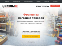 Франшиза. Магазин товаров