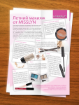 Работа 2631627