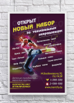Работа 2631625