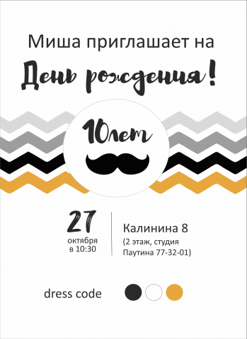 Работа 3866364