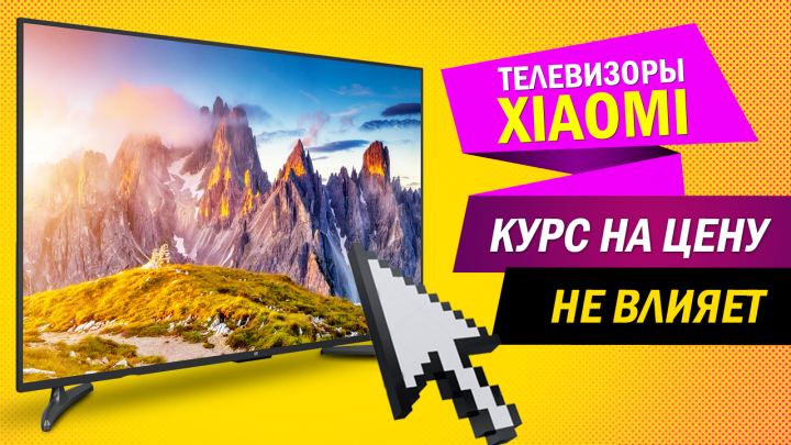 баннер xiomi