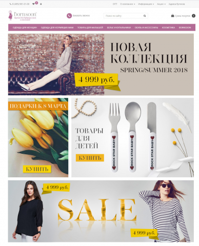 Баннеры