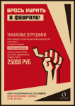 Плакат