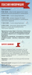 Работа 3011025