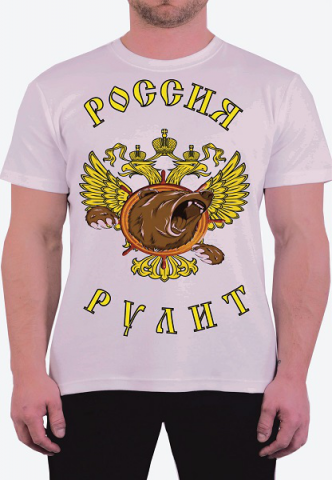 Россия Рулит