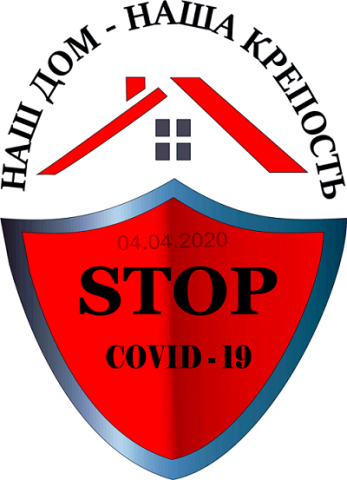 Стоп Коронавирус