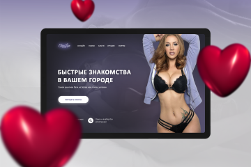 Сайт быстрых знакомств