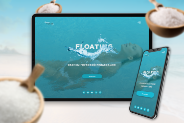 Флоат Студия 17