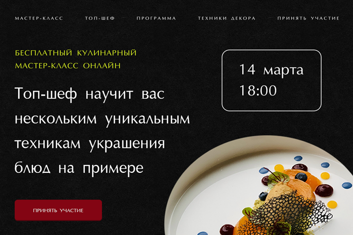 Декор Блюд Мастер-Класс