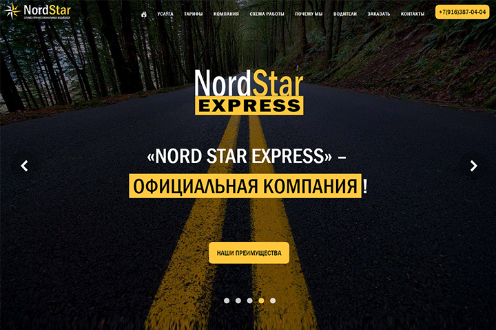NordStar - Трезвый водитель