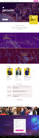 Design conference