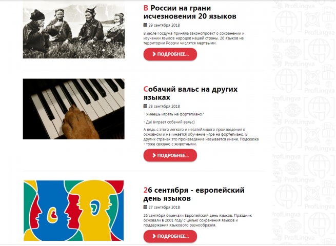 Написание статей для блога Бюро Переводов