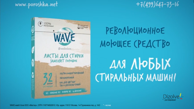 Видеоролик дл ТВ