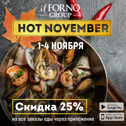 Баннер для ресторана
