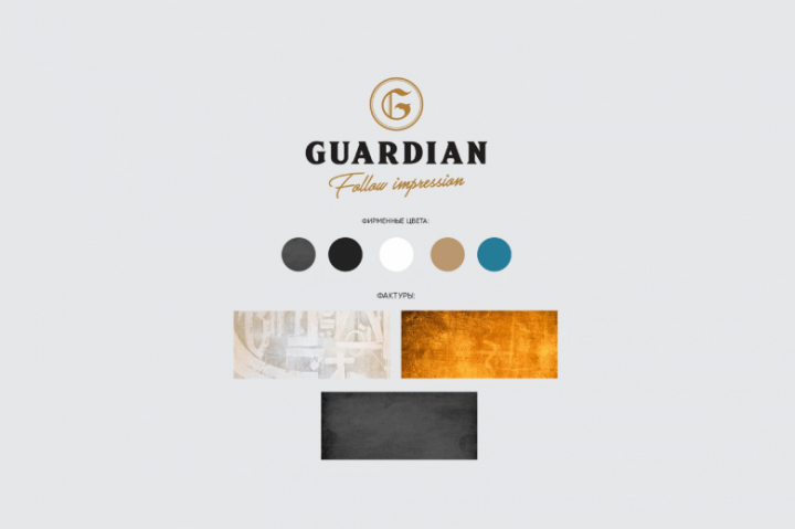 Логотип и Фирменный стиль для ресторана Guardian