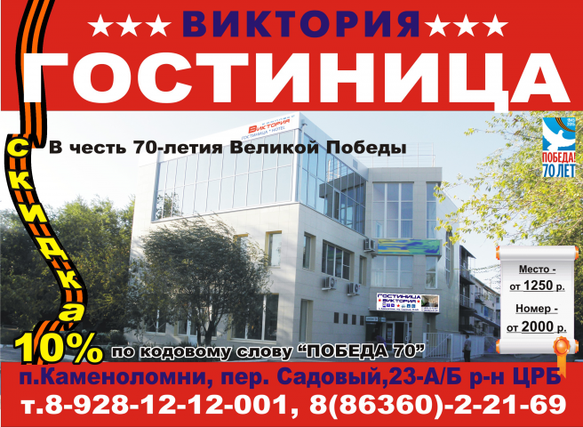 Баннер на гостиницу