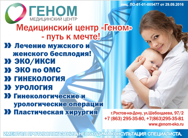 Баннер для медицинского центра
