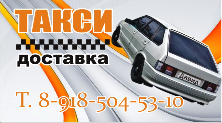 Визитка