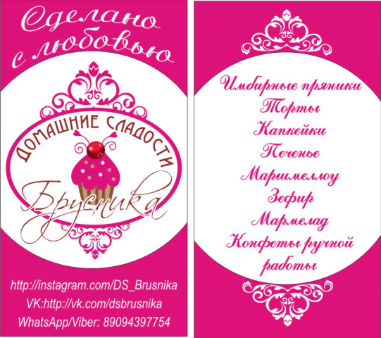 Визитка двусторонняя