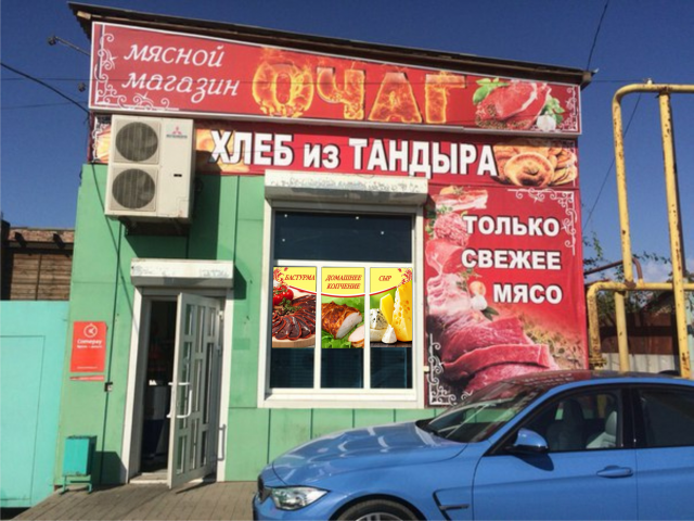 фасад шашлычки
