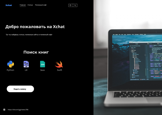 Xchat