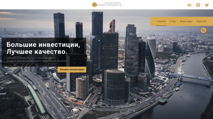 Сайт инвестиций