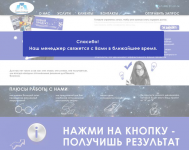 Сайт для рекламного агентства4