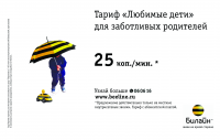 Рекламный плакат