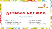 Визитка, детский магазин