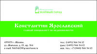 Визитка