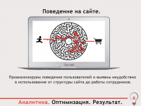Инфографика5