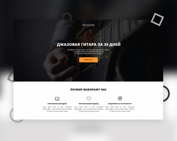 Simple Jazz School
