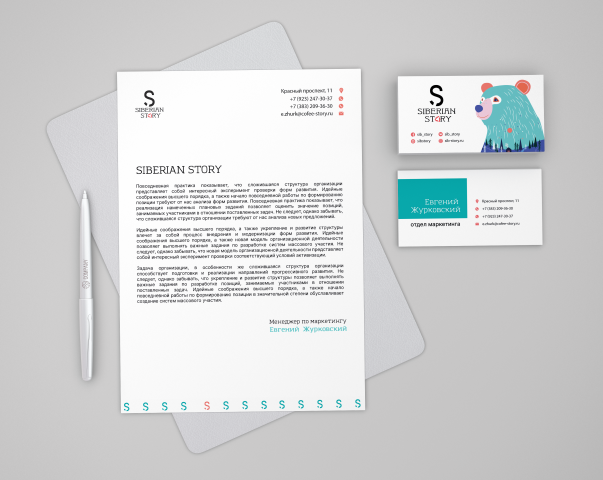 Айдентика кофейни "Siberian Story"