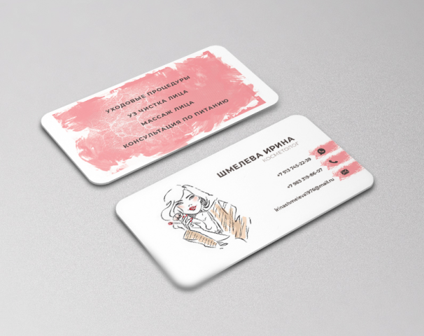 Визитка для косметолога