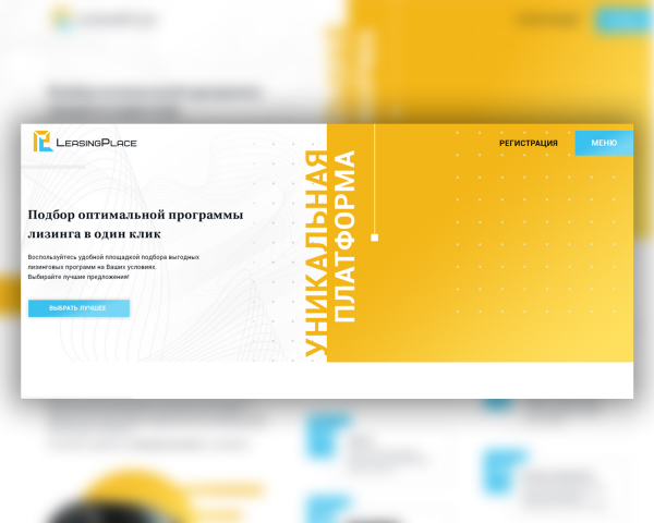 LeasingPlace.ru