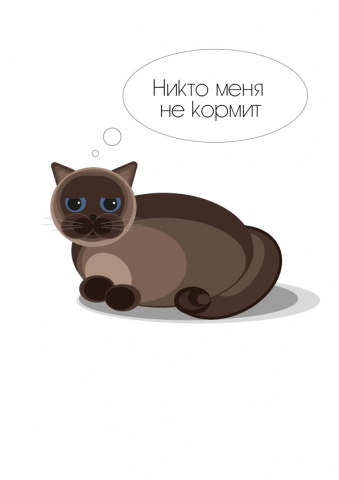 Персонажи