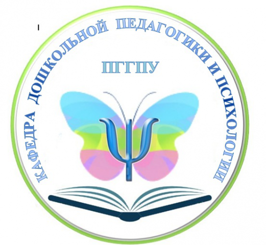 Кафедра дошкольной педагогики