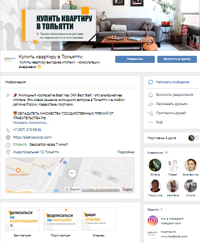 Купить квартиру в Тольятти