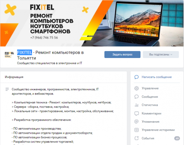 FIXITEL