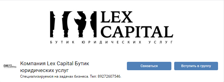 Lex Capital