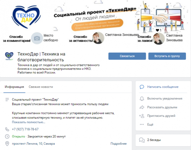 ТехноДар