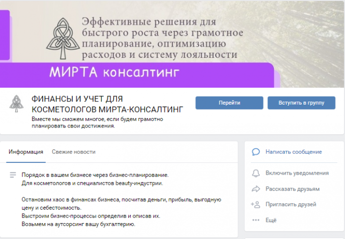 Мирта-Консалтинг