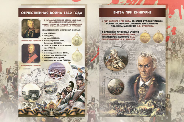 Банеры для Мичуринского краеведческого музея