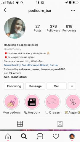 Оформление профиля