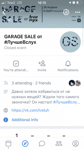 Оформление встречи в ВК