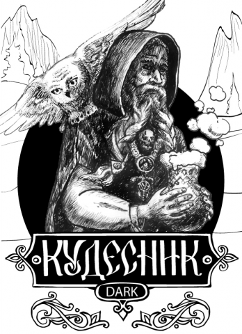 Иллюстрация и леттеринг для пивной этикетки "Кудесник" тёмное