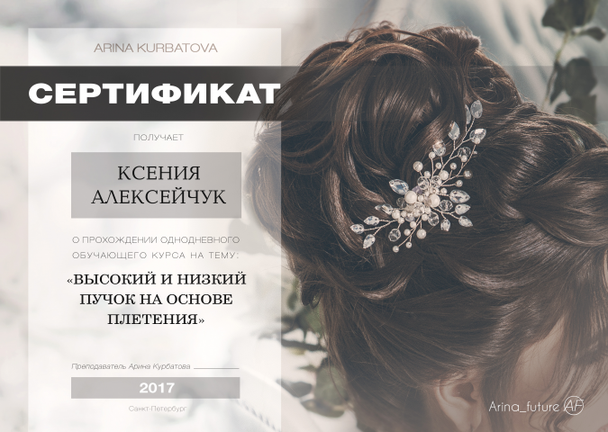 Дизайн сертификатов