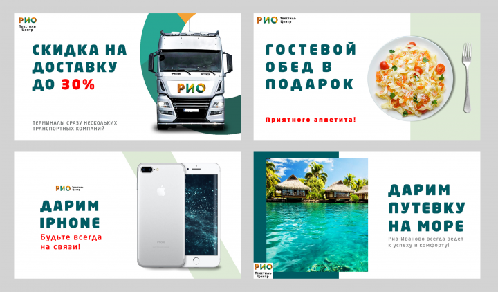 Баннеры на сайт